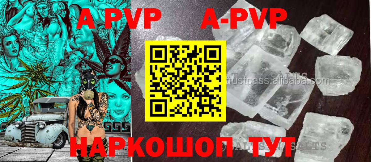 Alpha PVP мука Фролово