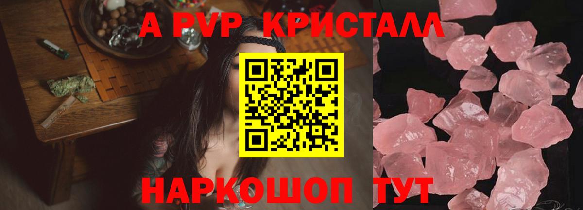 Фролово  Alpha PVP VHQ  Alpha-PVP СК  Вход с VPN 