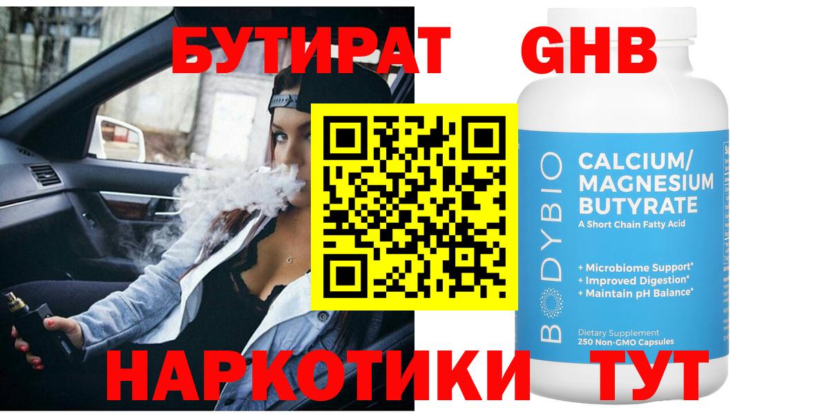 Бутират вода  Бутират  Фролово  Вход с VPN 