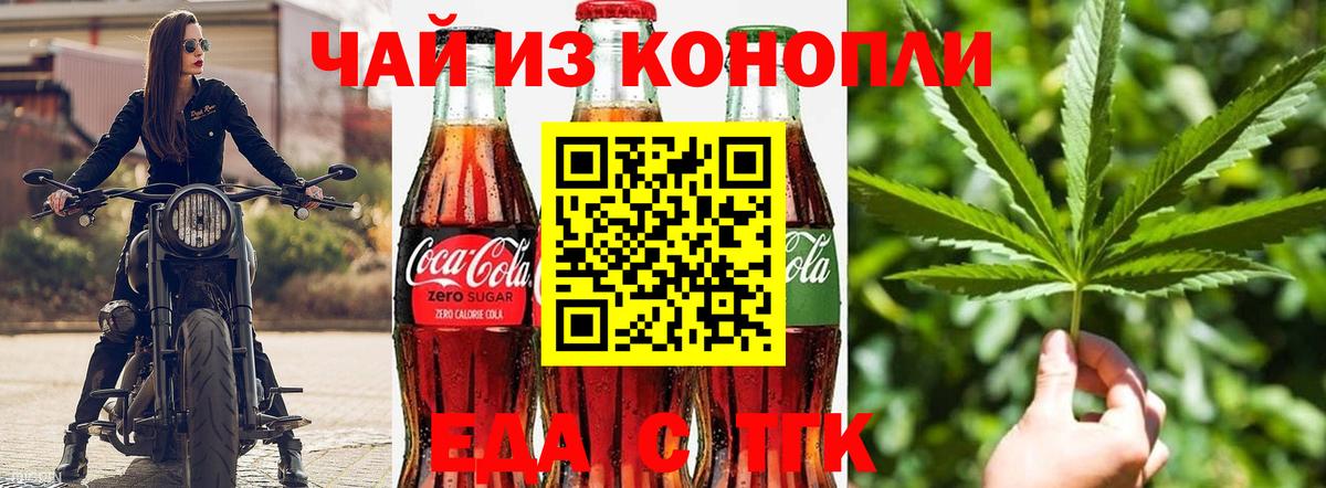 Печенье с ТГК конопля Фролово