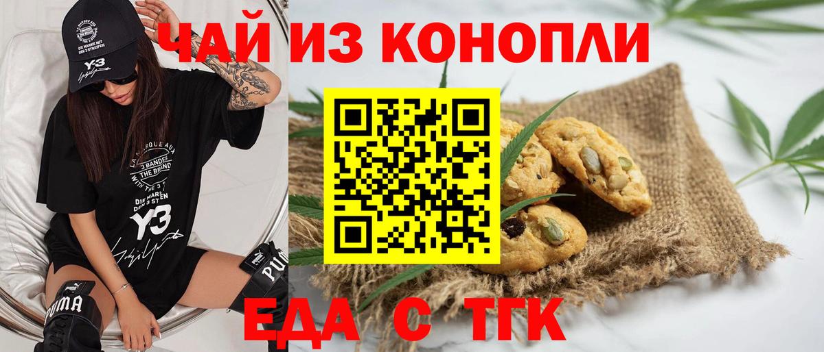 Cannafood конопля  Вход с VPN  Фролово 