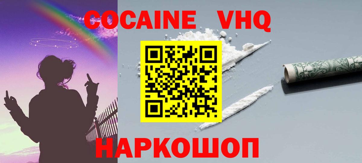 Кокаин Перу  Вход с VPN  КОКАИН  Фролово  COCAIN Перу 