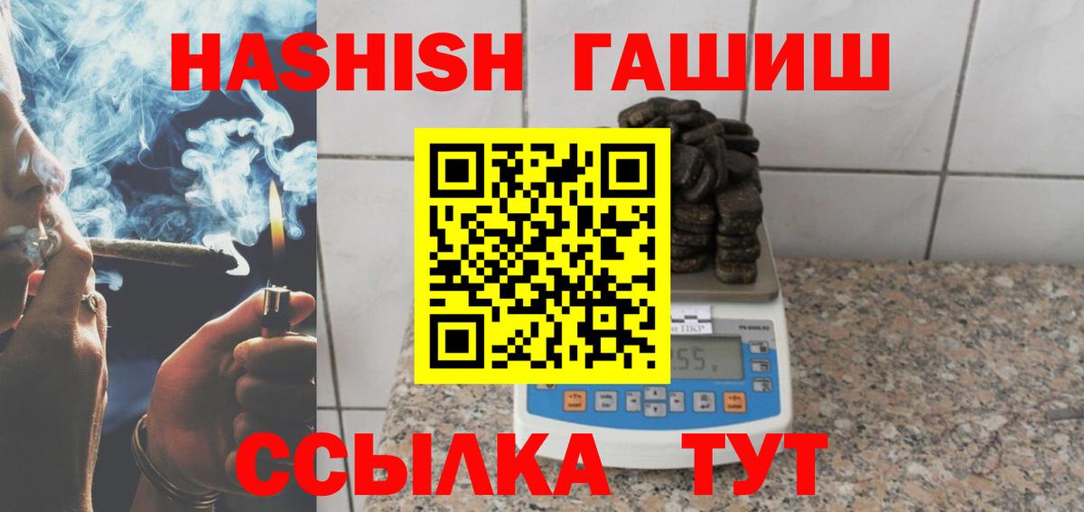 Гашиш  ГАШ Cannabis  Вход с VPN  Фролово 