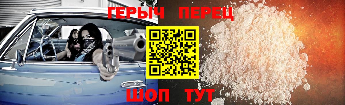 Фролово  ГЕРОИН белый  Героин  Вход с VPN 