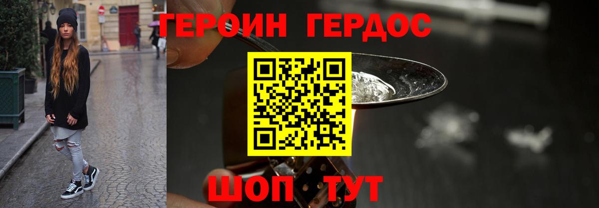 ГЕРОИН Афган Фролово