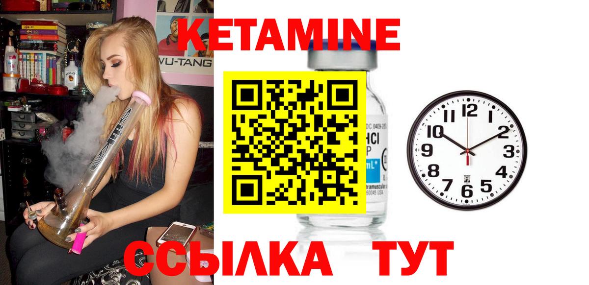 КЕТАМИН VHQ Фролово