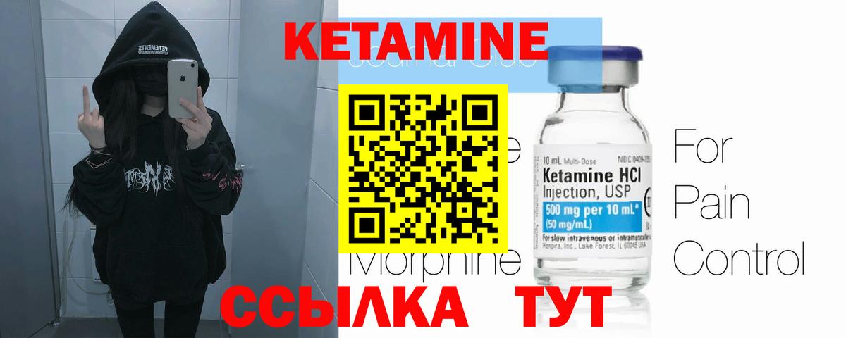 Кетамин ketamine  Вход с VPN  КЕТАМИН ketamine  Фролово 