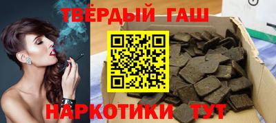 гашишное масло Новокубанск