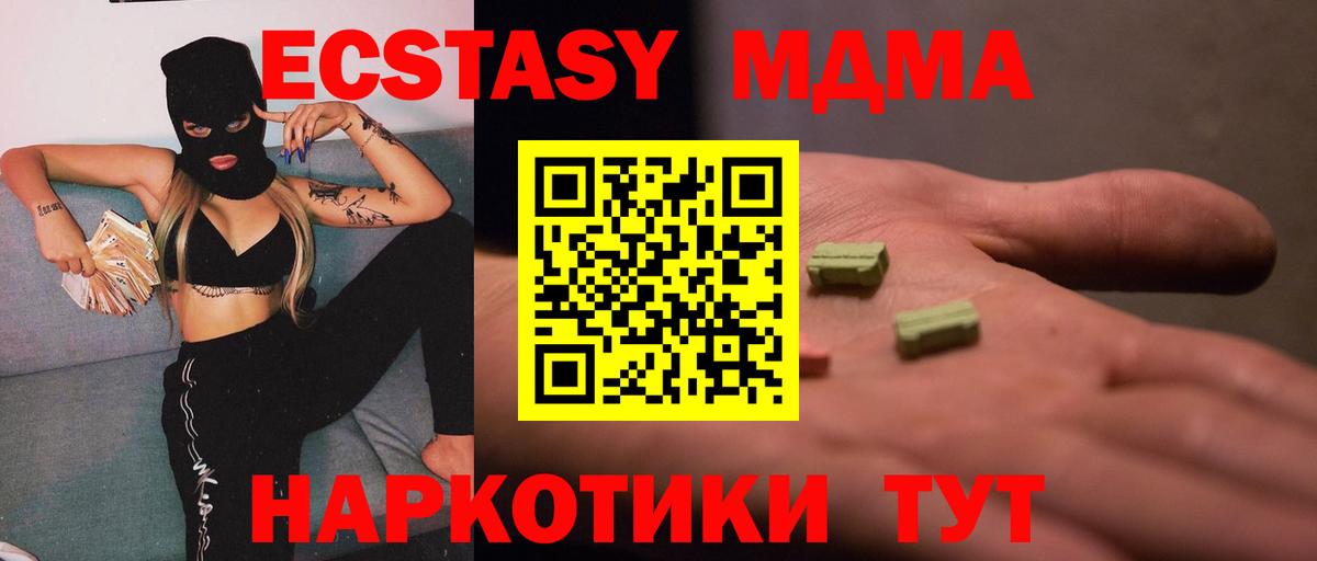 MDMA молли Фролово