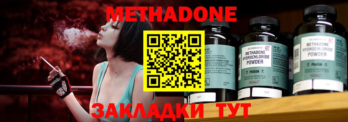 Метадон кристалл Фролово