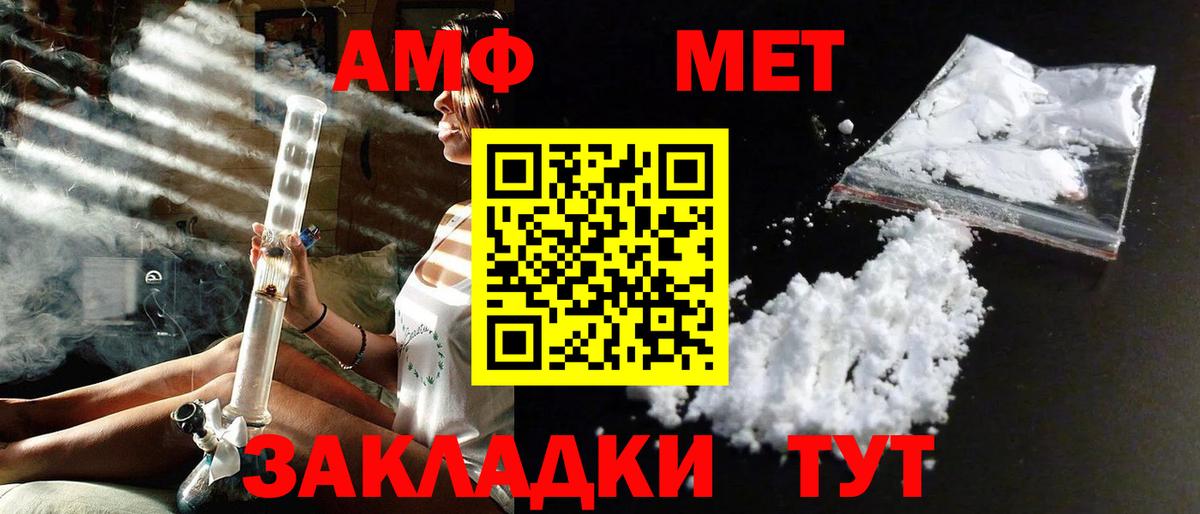Фролово  Первитин винт  Вход с VPN 