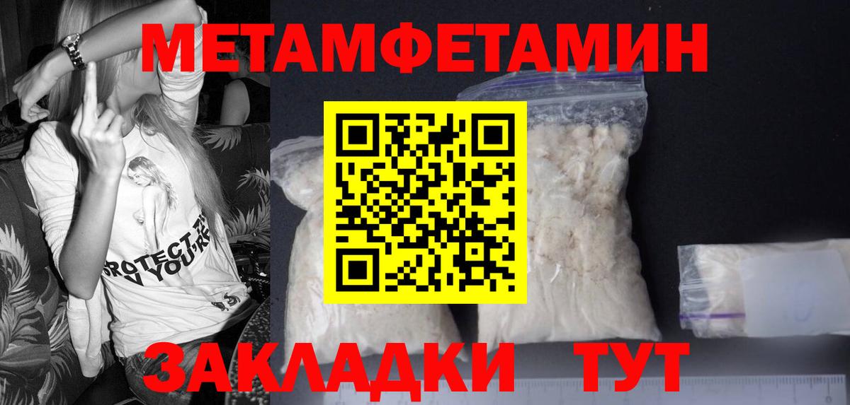 Метамфетамин Methamphetamine Фролово
