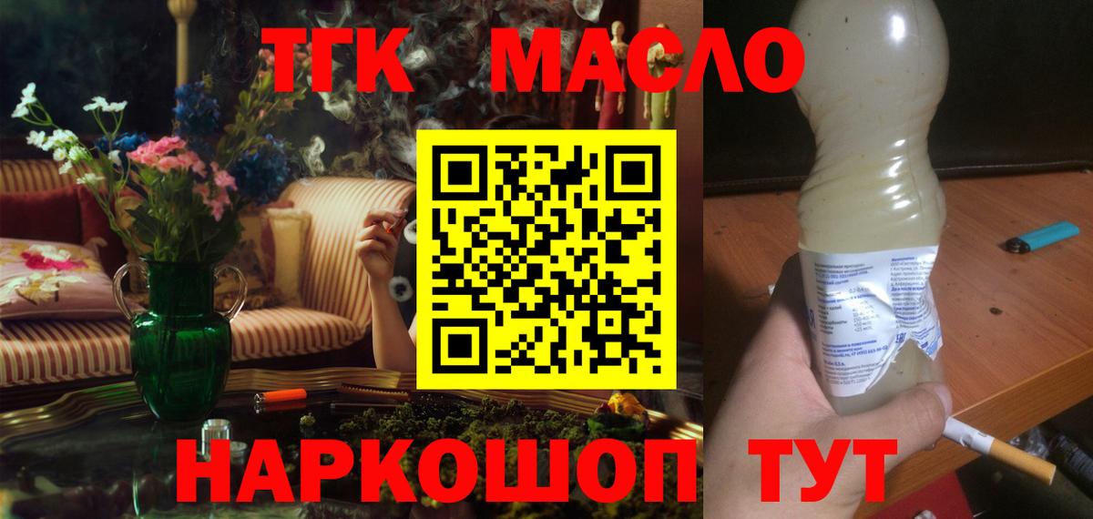 ТГК гашишное масло  Дистиллят ТГК вейп с тгк  Вход с VPN  Фролово 
